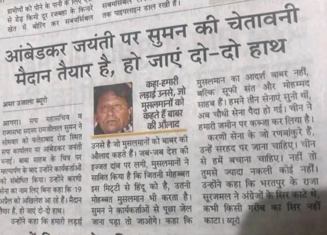 मुझे लगता है ऐसे #सांसदों को #संसद_भवन जैसे मन्दिर बैठने का छोड़ो दरवाजे पर भी नजर नहीं आने चाहिए। जो देश का माहौल खराब कर रहे हैं.<a href="/yadavakhilesh/">Akhilesh Yadav</a> जी अब तुम्हारे मुंह में दही जम गया है लगता है।
<a href="/rrksoffice/">राष्ट्रीय राजपूत करनी सेना (RRKS)</a> करणी सेना को सामने से चुनौती दे रहा है.एक बाप की ओलाद है तो बता कहां आना है