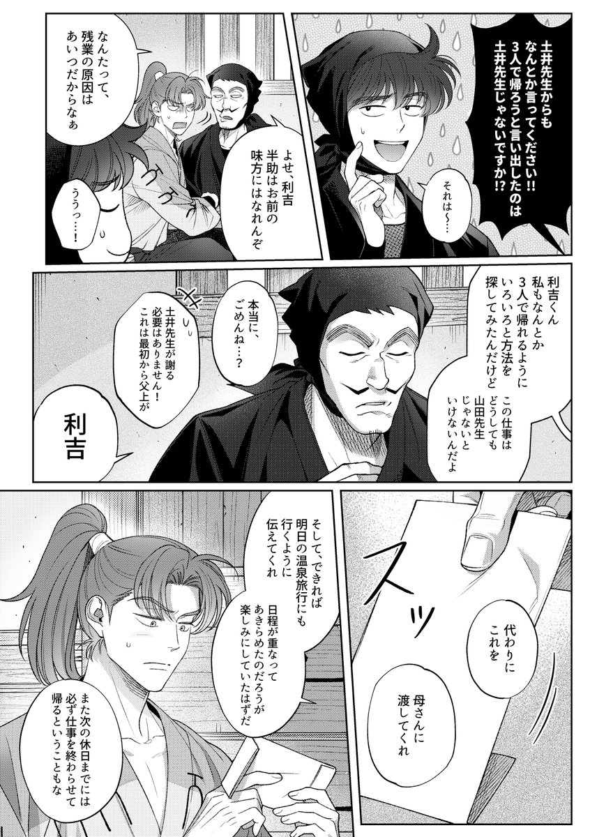 利土 あなたへ贈る手紙
特典ネタを含みます。
[1/4] 