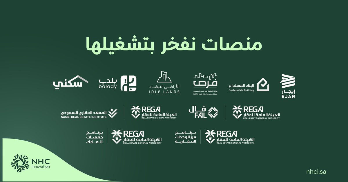 حلول رقمية متكاملة تسهم في بناء مستقبل أكثر كفاءة في القطاع العقاري والبلدي.

#ابتكارات_نبنيها
