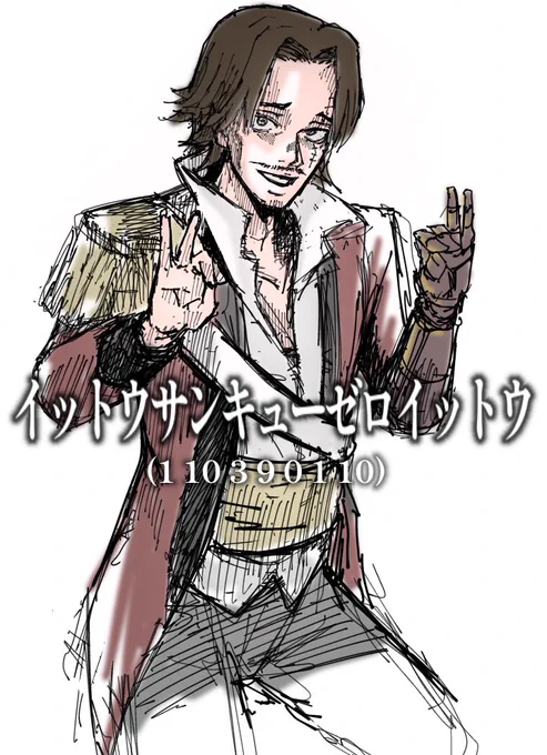 ホセ「I have a 膝蓋腱 I have a 中治り」ホセ「んーあ!39一等」ホセ「I have a フライホイール I have a 膝蓋腱」ホセ「んんっあ!09一等」ホセ「39一等〜 09一等〜」ホセ「……んッ!」#落書き#第五人格イラスト 