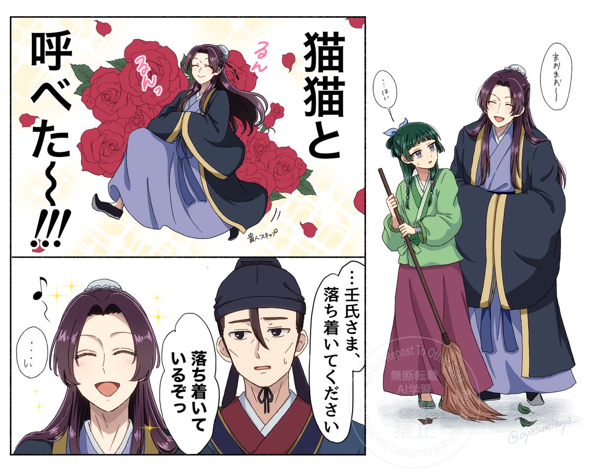ゴキゲンな貴人 