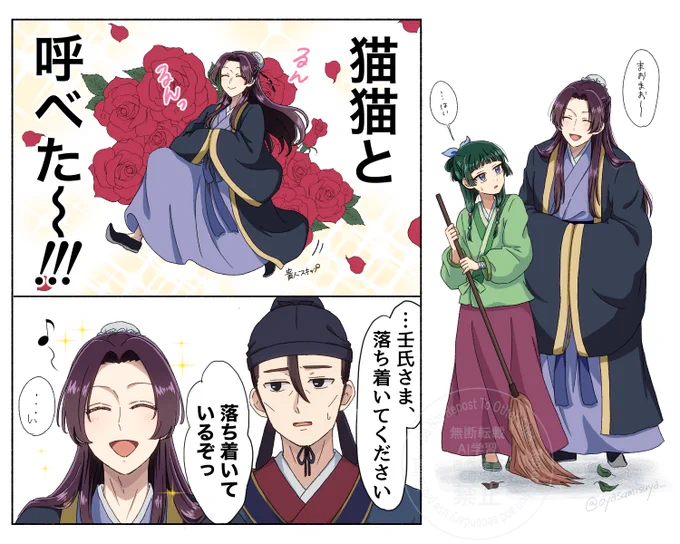 ゴキゲンな貴人 