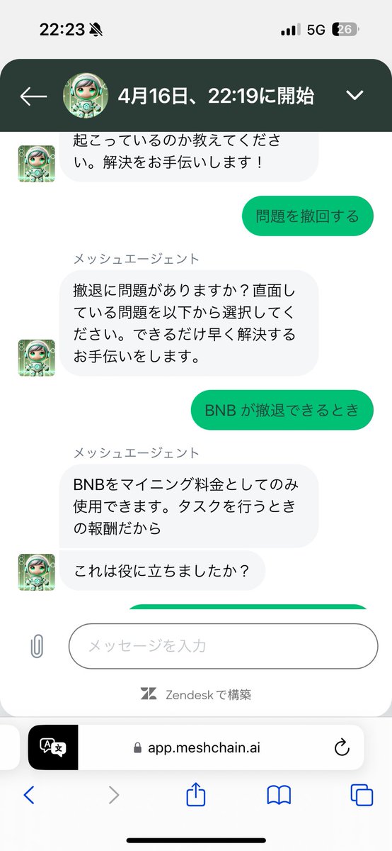 Baka09052's tweet photo. #MeshChain 

つまりBNBは引き出せないと、、、

やばすぎw https://t.co/r2dG0tTvz6