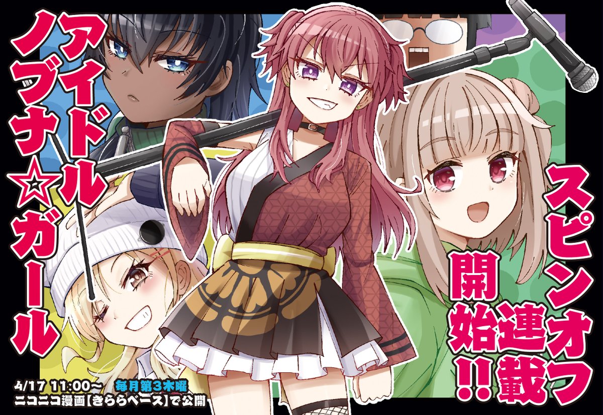 焼きたて!!ジャぱん 短期集中新連載 第1話 カラーページ 切り抜き たこやき on X: 