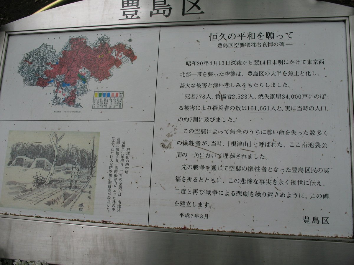城北大空襲 - Search / X 城北大空襲 - Search / X