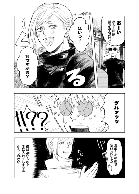 中身入れ替え② 