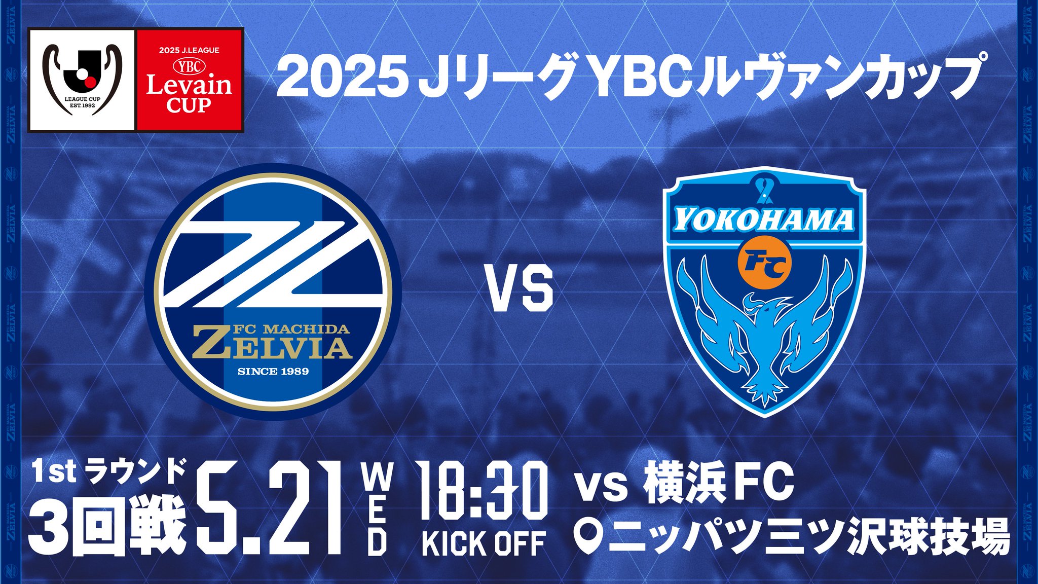 町田ゼルビア　 ZELUVIA svolme ２５th Anniversary 町田ゼルビア ZELUVIA svolme 25th Anniversary - メルカリ