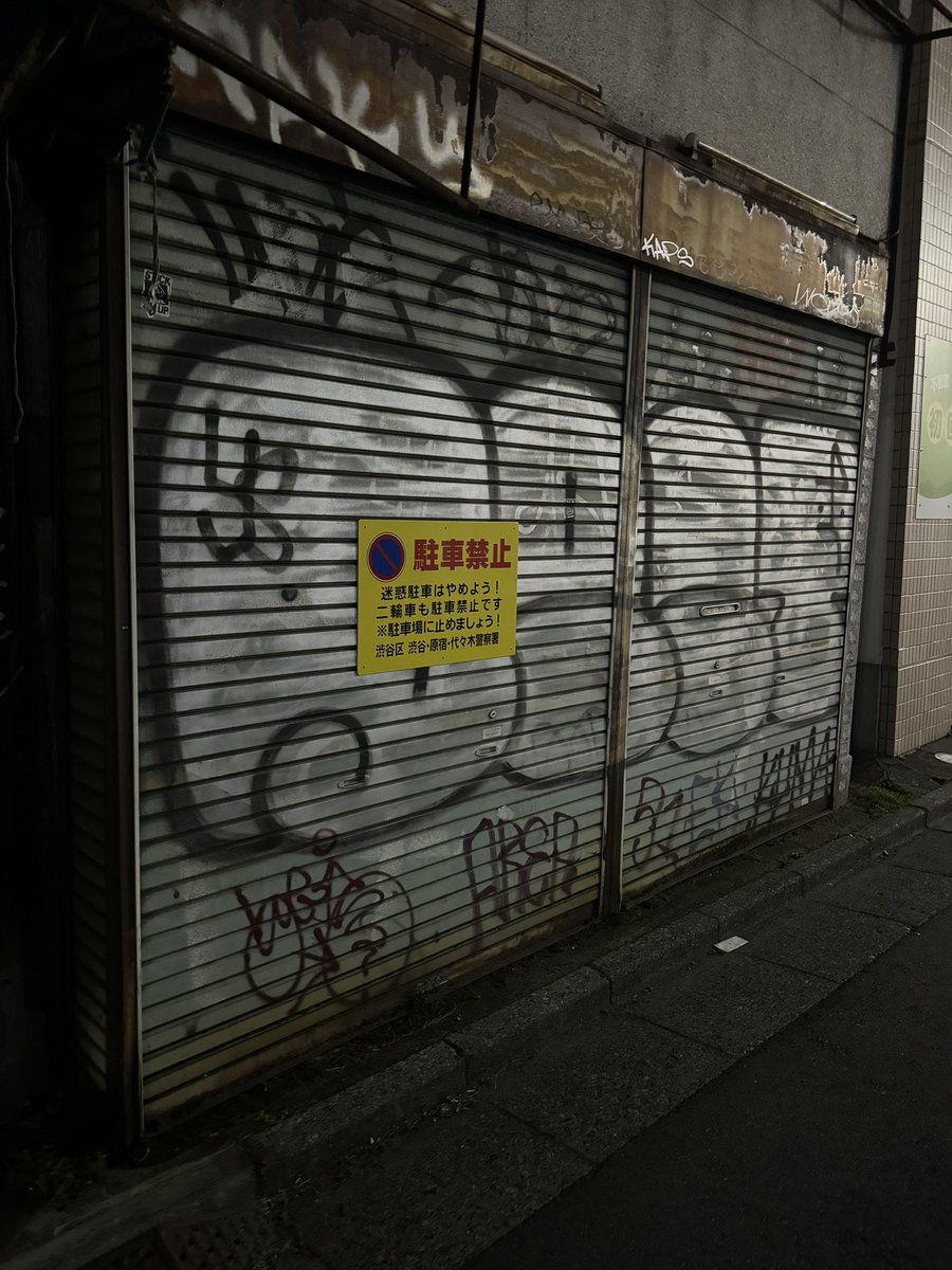 #japangraffiti #tokyograffiti
#graffiti #throwup #tagging
#stickerbomb