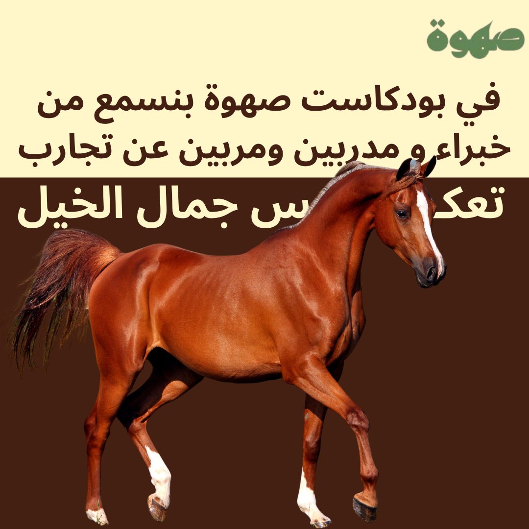 Sahwa_pod tweet media