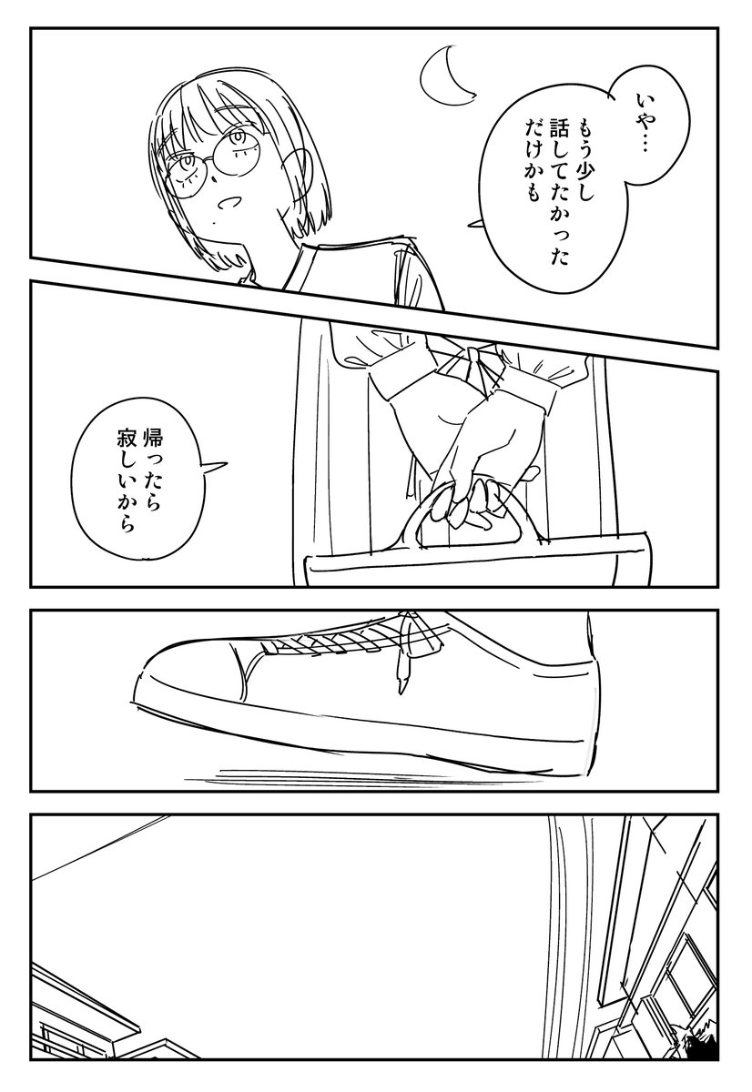 【幽霊と疲れた会社員 その396】  
長い夜 