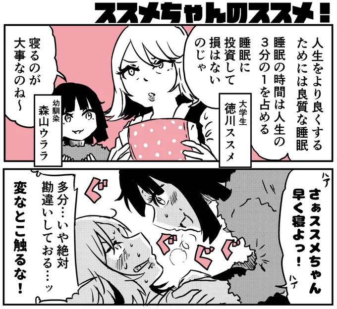 新コーナー「ススメちゃんのススメ!」もよろしくお願いします 100%悪ふざけのシリーズです 