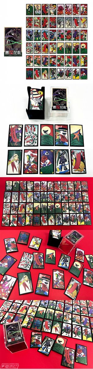 アトラスDショップ限定版 ライドウ花札 ライホーくんフィギュア2点 Amazon.co.jp: 【Amazon.co.jpエビテン限定】RAIDOU Remastered: 超力