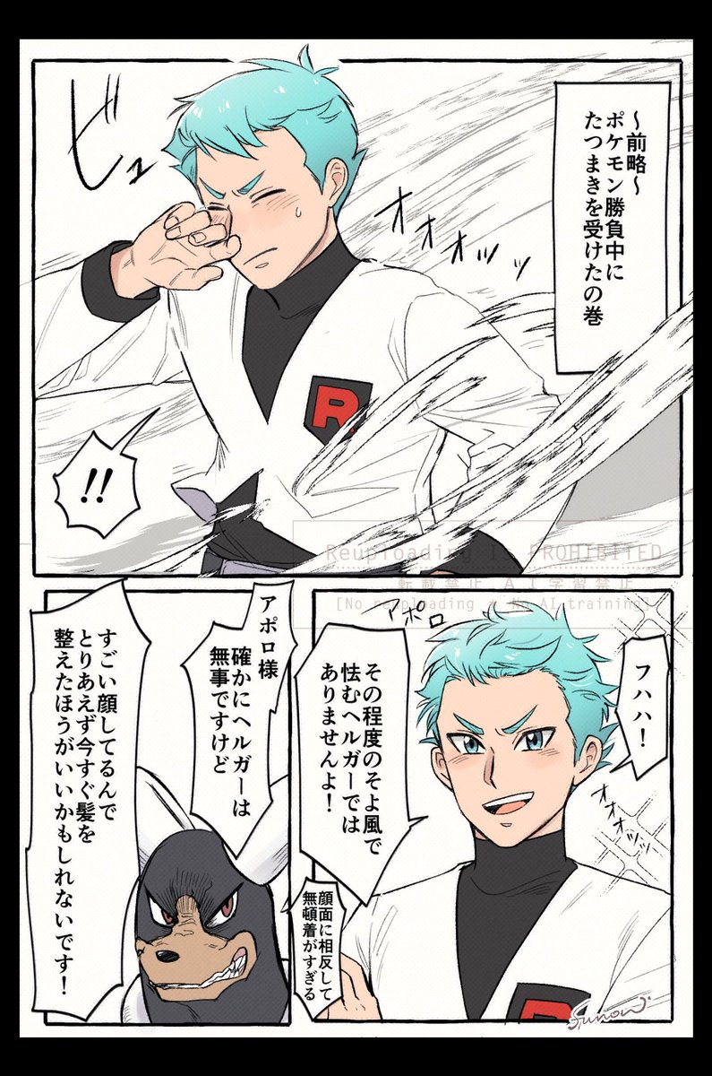 身だしなみに無頓着なaplさんリターンズ
ヘルガー「シュジン、アアイウトキヨクマワリニドヤサレテルカラミゼンニシラセル」 