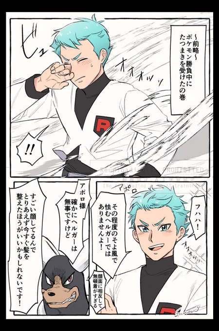 身だしなみに無頓着なaplさんリターンズ
ヘルガー「シュジン、アアイウトキヨクマワリニドヤサレテルカラミゼンニシラセル」 
