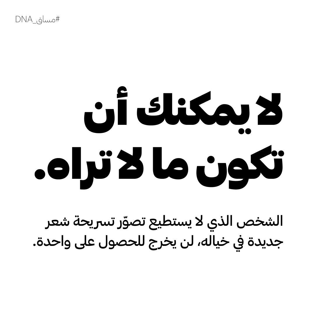 عندما نقول أننا في مساق، نحتاج أن نعدّل شكل التعليم في المستقبل، هذا يتطلب رؤية واضحة بأهداف واضحة مقيسة.

التعليم فيه أكثر من جانب، وهناك أكثر من ألف طريقة للتحسين في كل النواحي، فماذا نقصد؟ إن لم نعرف لن نستطيع أن نصلح...

جزء من فكرتنا في إصلاح مستقبل التعليم والتدريب هو