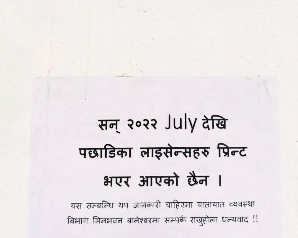 ओए! राँणाबान गँणेंहरू! लाइसेन्स प्रिन्ट गर्न कति सय वर्षमा सक्छौ ? घांसहरू । अझै तिमेरूका कुरा सुन्नुपर्ने ? हरामखोर चुतियाहरू ।