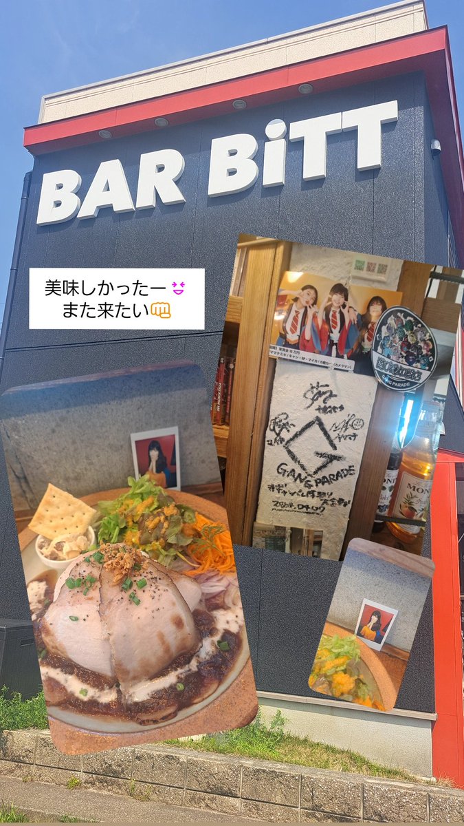 hamachan_wack's tweet photo. 美味しかったですねぇ～🎶

お休み充実しました。

おやすみなさい😴

#熊本 #光の森 #バルビット
#ギャンパレ #GANGPARADE
#ギャンパレ遊び場加盟店 https://t.co/YjicJYIQIb