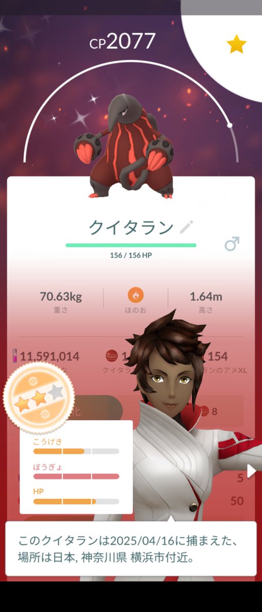 PikachuYokohama's tweet photo. Today's shiny.
My goal is to get the limited edition shiny.
限定イロチを捕まえるのが今回の目標ですが・・・出来るかな?(かなり弱気)
#PokemonGo #shiny #Heatmor #PokemonGOfriend #ポケモンGO #クイタラン #今日の色違い https://t.co/nOQeCgP4Ut