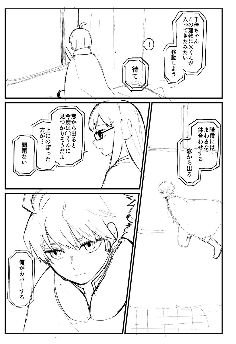 ランク戦のヒュ千佳描いてるけど一生おわんない
たった3ページしかないのに 
