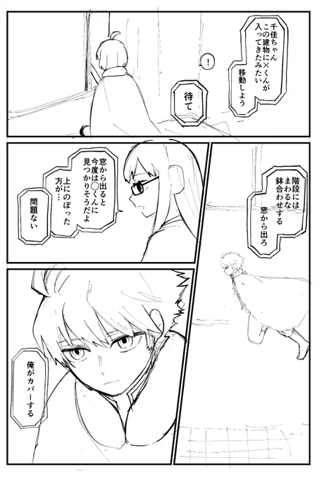 ランク戦のヒュ千佳描いてるけど一生おわんない
たった3ページしかないのに 