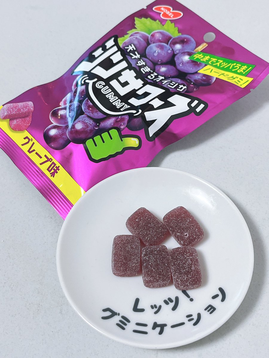 レッツ！#グミニケーション #日本グミ協会 公式レビュー