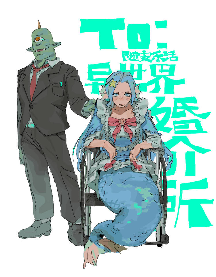 lakulife's tweet photo. OTHERWORLDLY MATCHMAKING AGENCY
chapter 2（05）
感谢鸭宝老师的贺图 @B9wwww https://t.co/Yb3MQlYV2d