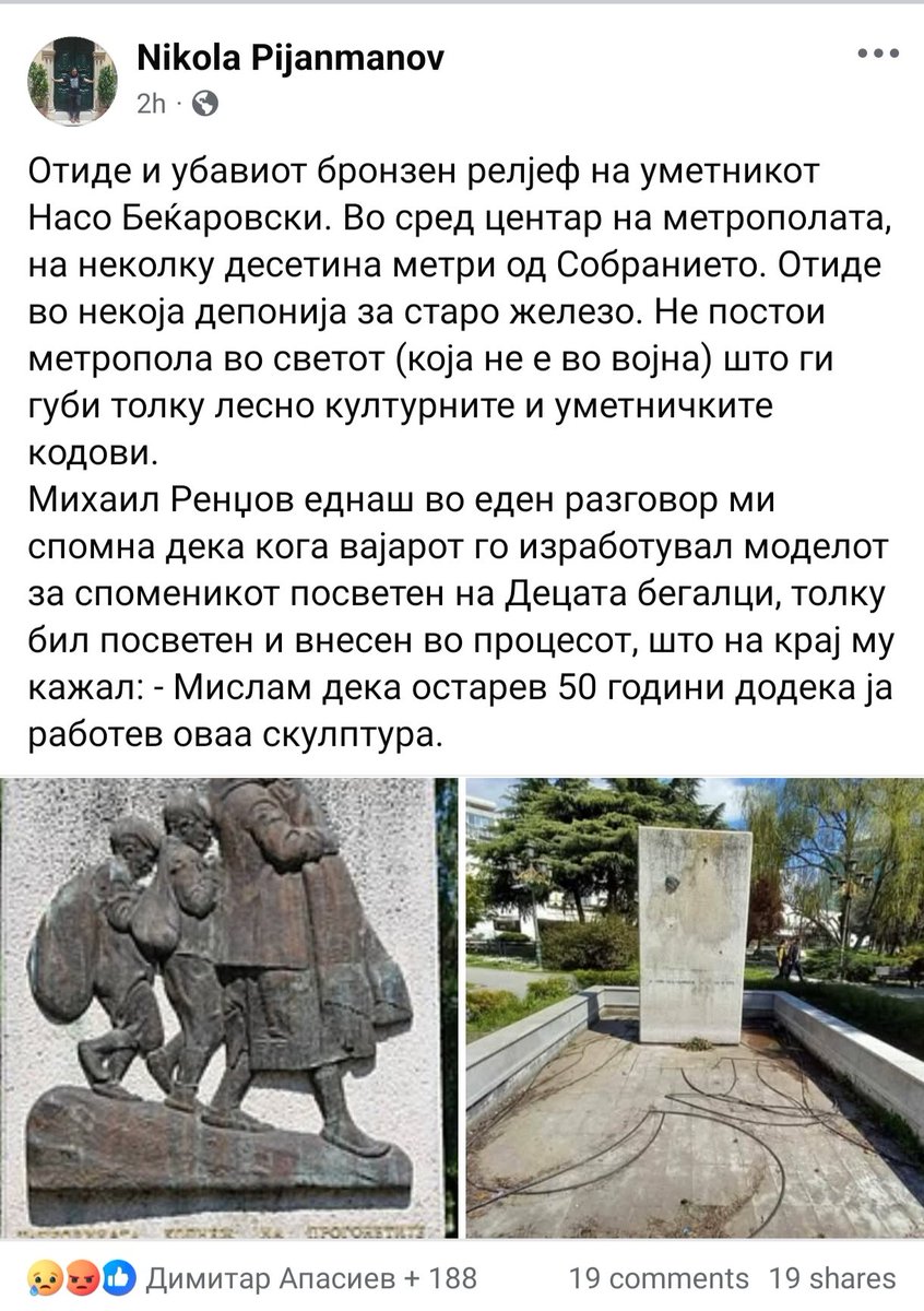 Да го вратите релјефот, кој и да го зел од која и да е причина. Ретко останувам без зборови, а сега сум само многу лута 🤬