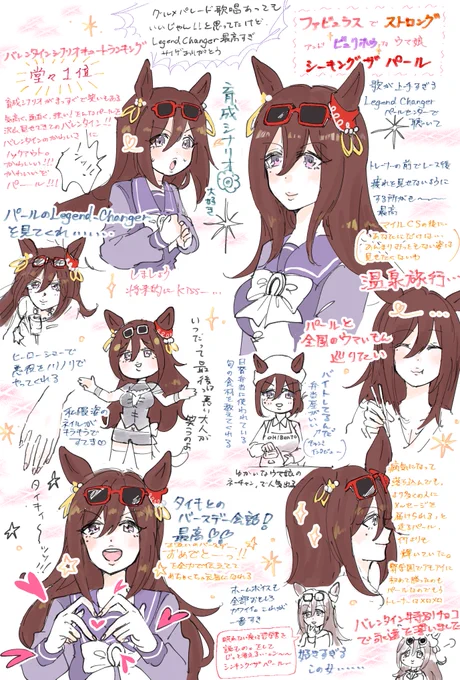 パールさん誕生日おめでとう
いつも元気いっぱいで前を向いていてワールドワイドで何もかもデカくて楽しくて大好きだ…… 