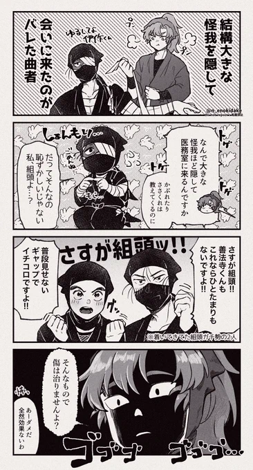 雑伊 ギャップ頭 
