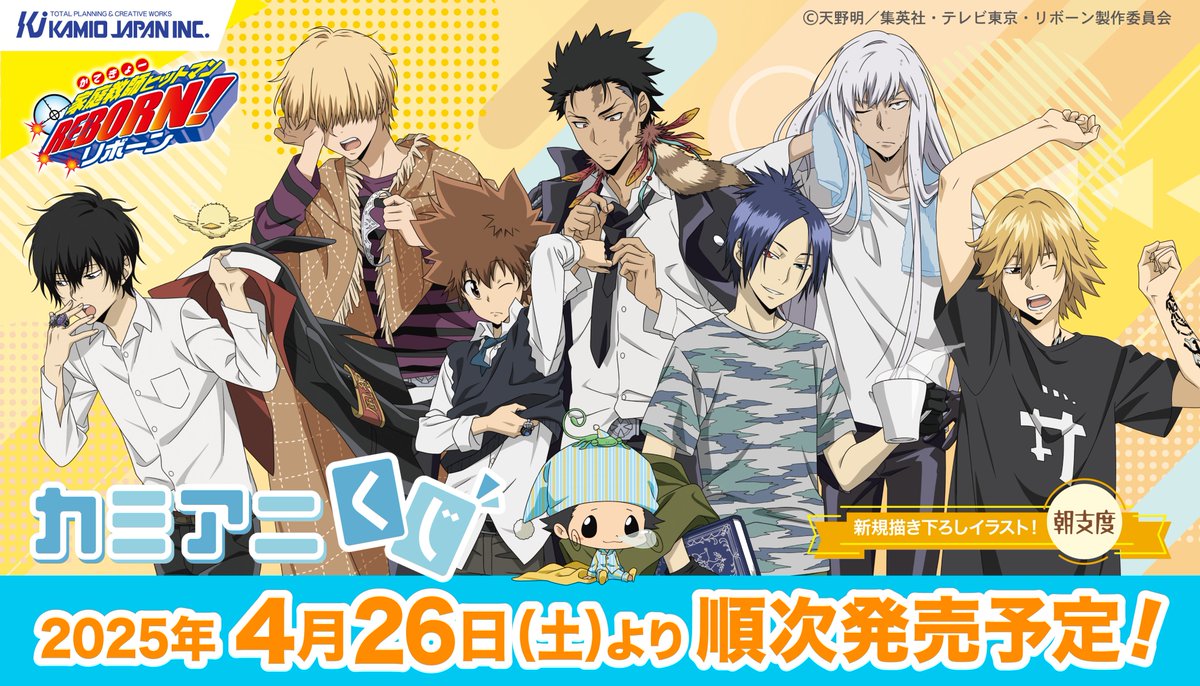 【新品】家庭教師ヒットマンREBORN!　カミアニくじ　32種セット 新品】家庭教師ヒットマンREBORN! カミアニくじ 32種セット ① 家庭