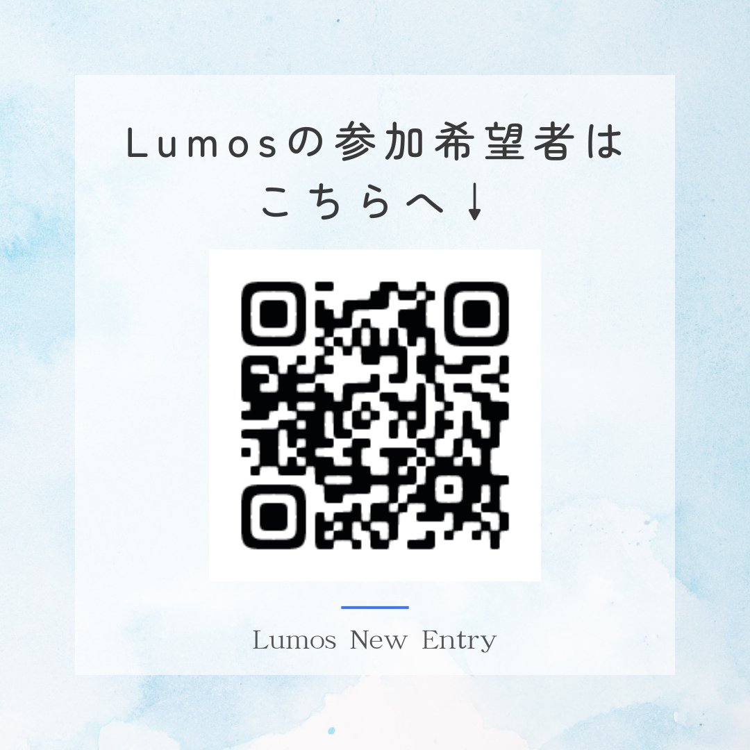 lumos_program's tweet image. 【入会募集中✨】
新歓イベントに参加してくれた皆様、ありがとうございました！
また、これからイベントに来る予定のみなさんも、楽しみにしててください🥰
「もうサークル入りたい！」って思った方は、以下のフォームから入会手続きができます👇
forms.gle/2xbwWZHV96aLa9…