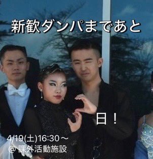 tsukuba_buken26's tweet photo. .    ᘏ▸◂ᘏ       
    (｡ɞ̴̶̷ ·̮ ɞ̴̶̷｡)♡  
┏--∪-∪━━━━━━━━━┓  
♡ 新歓ダンパまであと3日！♡  
┗-━━━━━━━━━━━┛

お友達も連れて一緒に行こう！
#筑波新歓2025 https://t.co/pPK6HBbv7j
