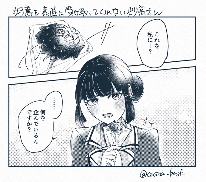 妙高さんは難攻不落…?
#艦これ版深夜の真剣お絵描き60分一本勝負
#艦これ版真剣お絵描き60分一本勝負_20250416 