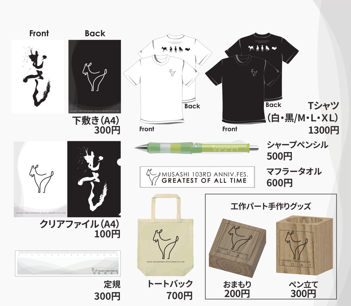 記念祭まであと'10'日】 【グッズ紹介】 ＼オリジナルグッズ販売