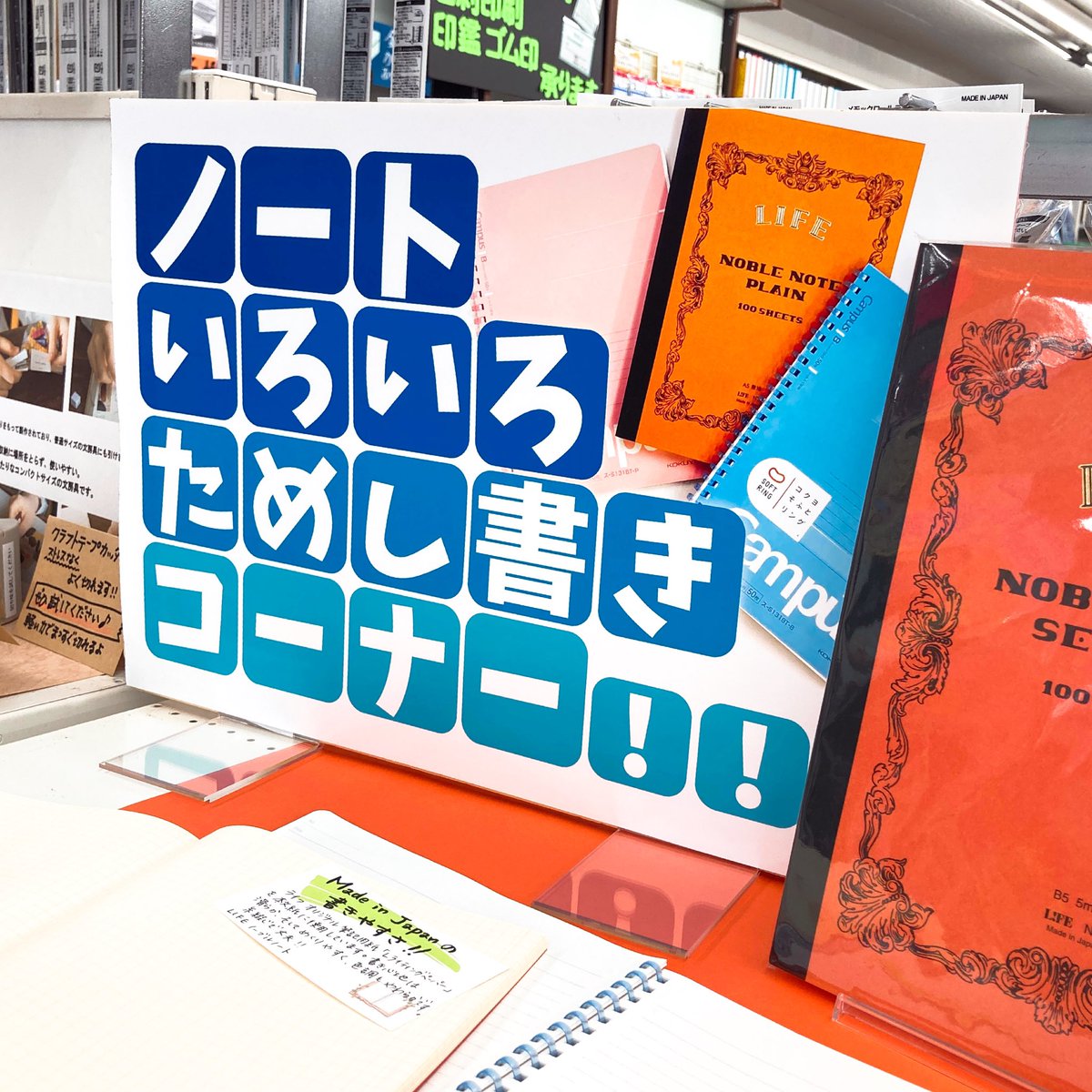kinpendo's tweet photo. シャーペンはブームだけど
ノートにも注目してほしい

紙にもいろいろあるんです
書きやすさも人それぞれです
自分好みがあるはずです
若い人にはそれがわからんのですよ

金ペン堂はノートも試し書きできます
まずは書きに来てくんさい

#試し書き #ノート
#金ペン堂 #裾野市 #文房具 #文具店 https://t.co/izIo3oOZN1