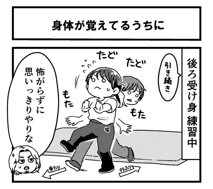 【更新】

がんばれこのみちゃん
第5話更新されました🙌

日々成長中!

受け身に入るまでのモーションを完全再現(小声)

#がんばれこのみちゃん
#pwzero1 