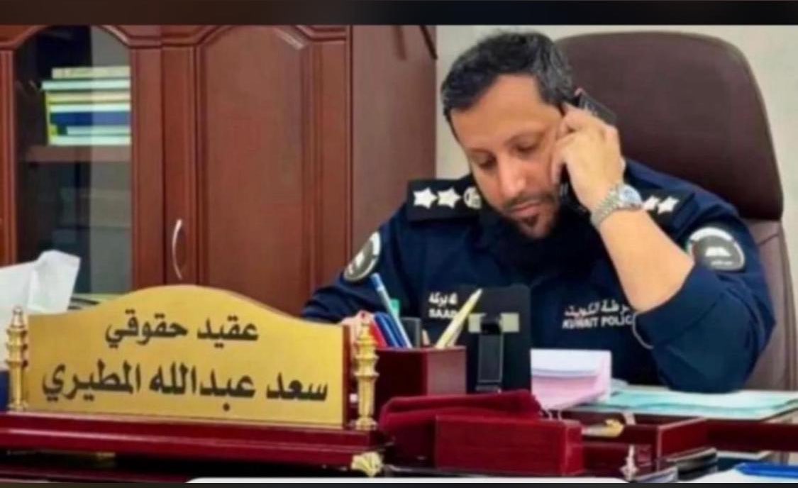 الف مبروك 
تعيين العقيد سعد عبدالله بركه المطيري 
مساعد مدير ادارة تنفيذ الاحكام