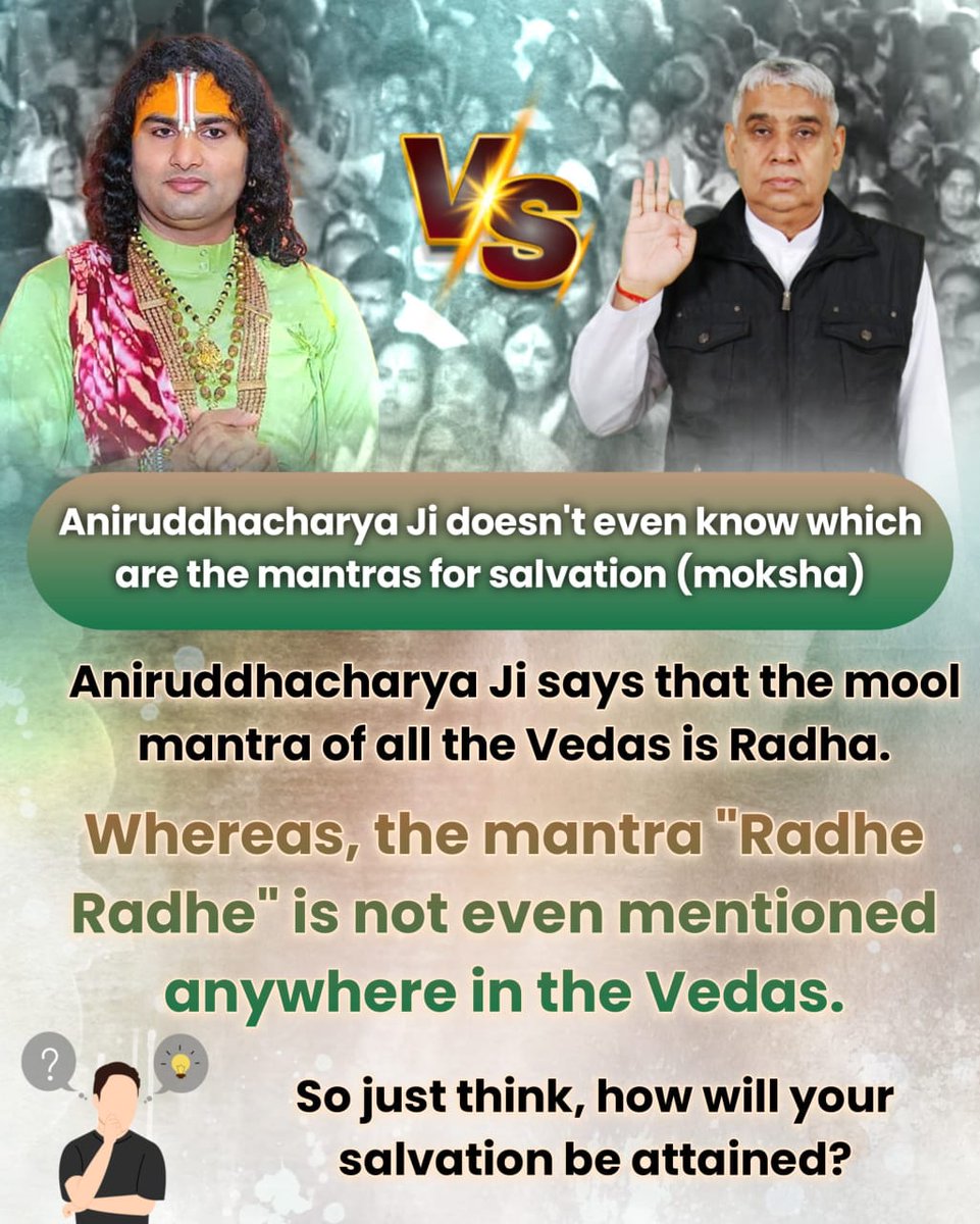 #फर्जी_कथावाचक_अनिरुद्धाचार्य
Aniruddhacharya ji says that mool mantras of all the Vedas is Radha.
Whereas the mantra' Radhe Radhe " is not even mentioned anywhere in the Vedas.
Aniruddhacharya Exposed
