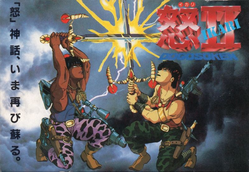 jcmartinezm82's tweet image. #IkariWarriors II: Victory Road for #Nintendo #Famicom was released in Japan 37 years ago (April 16, 1988)    

#TodayInGamingHistory #OnThisDay