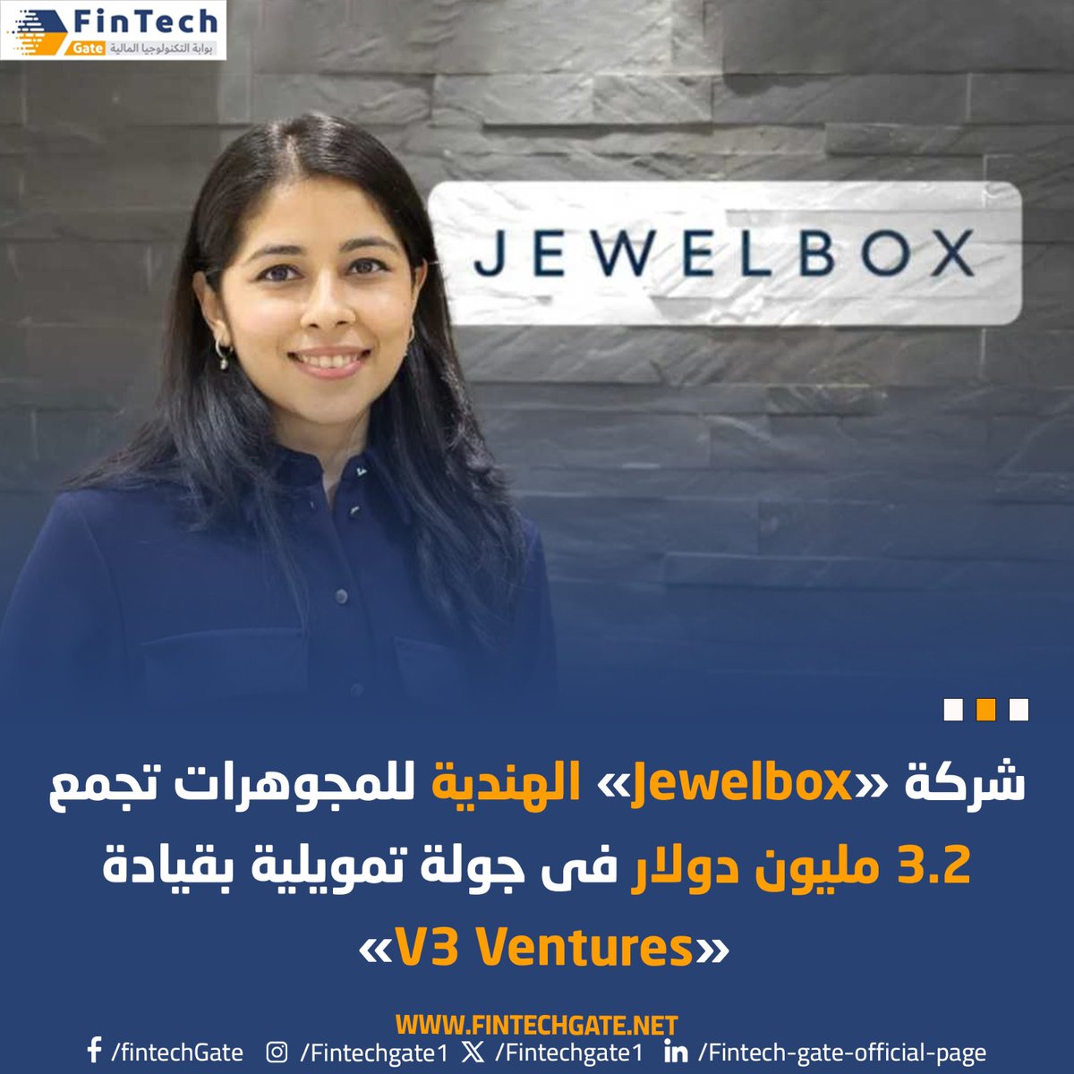 FintechGate1's tweet image. شركة «#Jewelbox» الهندية للمجوهرات تجمع 3.2 مليون دولار فى جولة تمويلية بقيادة «V3 Ventures» 

 fintechgate.net/2025/04/16/%d8…

#Jewelbox
#FintechGate