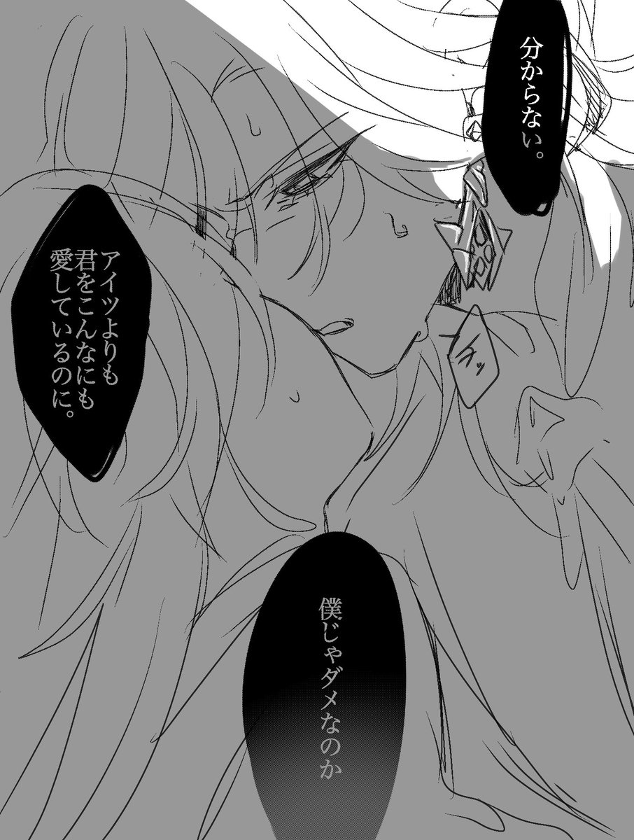Hatitu8's tweet photo. #病みのgnsnプラス #gnsnプラス
🥃「僕の方が…」
⚠︎夢主顔あり https://t.co/P5ACiS5nyq