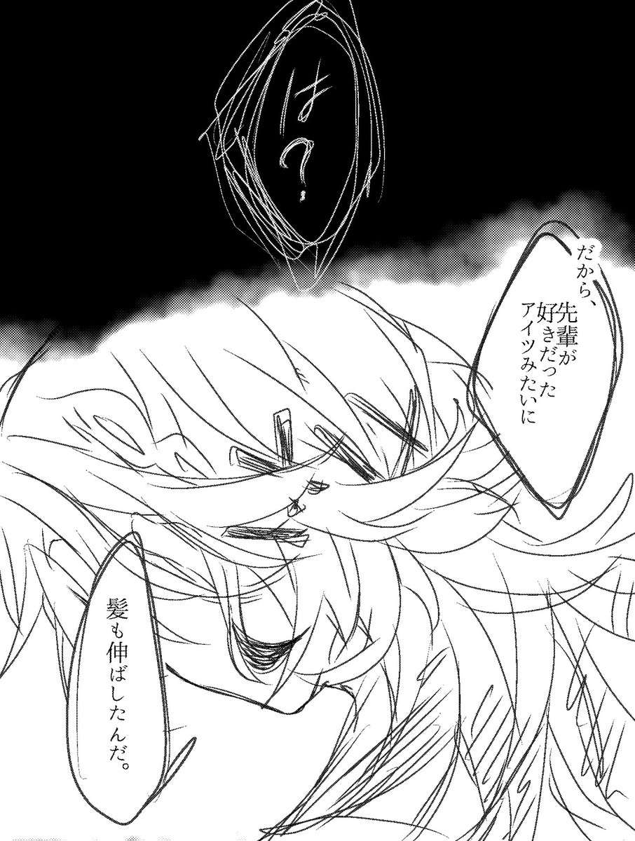 Hatitu8's tweet photo. #病みのgnsnプラス #gnsnプラス
🥃「僕の方が…」
⚠︎夢主顔あり https://t.co/P5ACiS5nyq