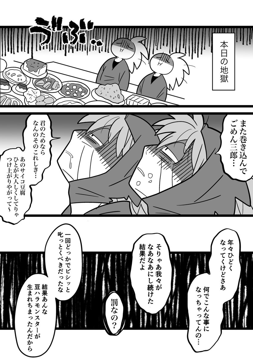 📛地獄の話① 