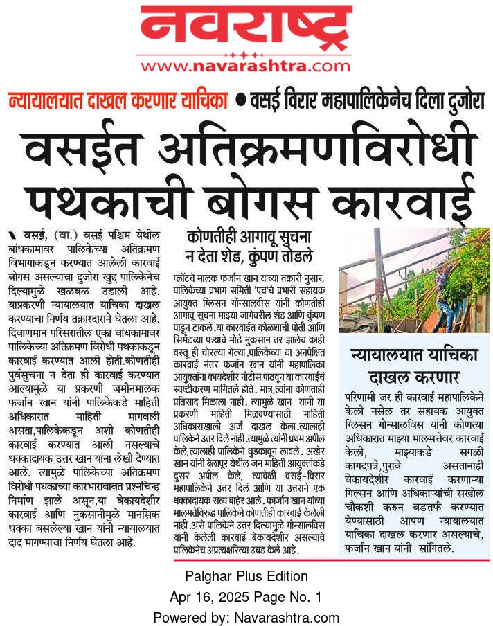 salman969's tweet photo. @vvcmc_official  municipal commissioner please look into this how the officers are harassing the common people. @vasai #virar @collectorpal @DyColPalghar #vasai https://t.co/J8gyfOJwSL
