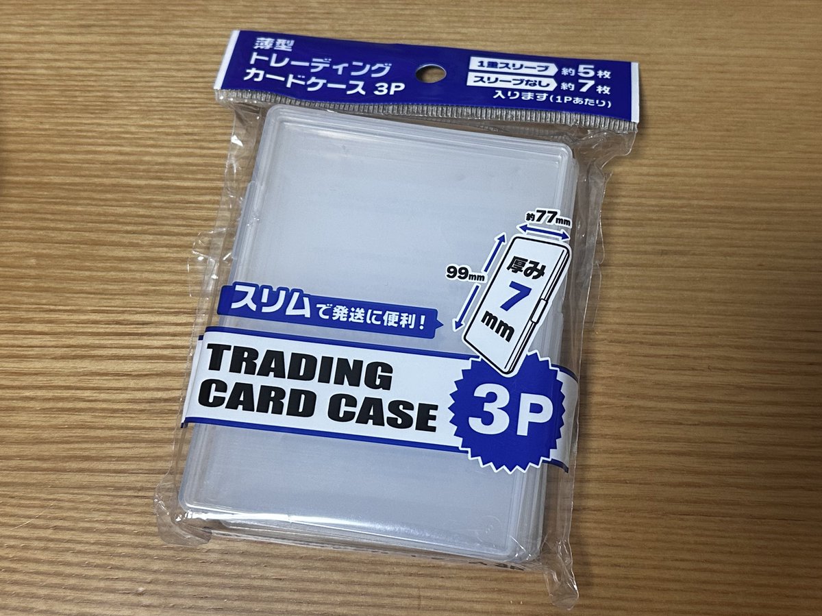s_svt_t's tweet photo. 今日ダイソーで買ったトレカケース凄くない？
厚みが7mmだから、普通郵便で送れるし、homeとかHOLIDAYの日本サイズにスリーブつけてぴったり！そして、7枚も入るありがたさ！
一気に交換するときに便利かも。
このコンパクトさは…なんだろうありがたい！
少し持ち運びしたいときも使えそうじゃない？ https://t.co/YMvNDkI9N6
