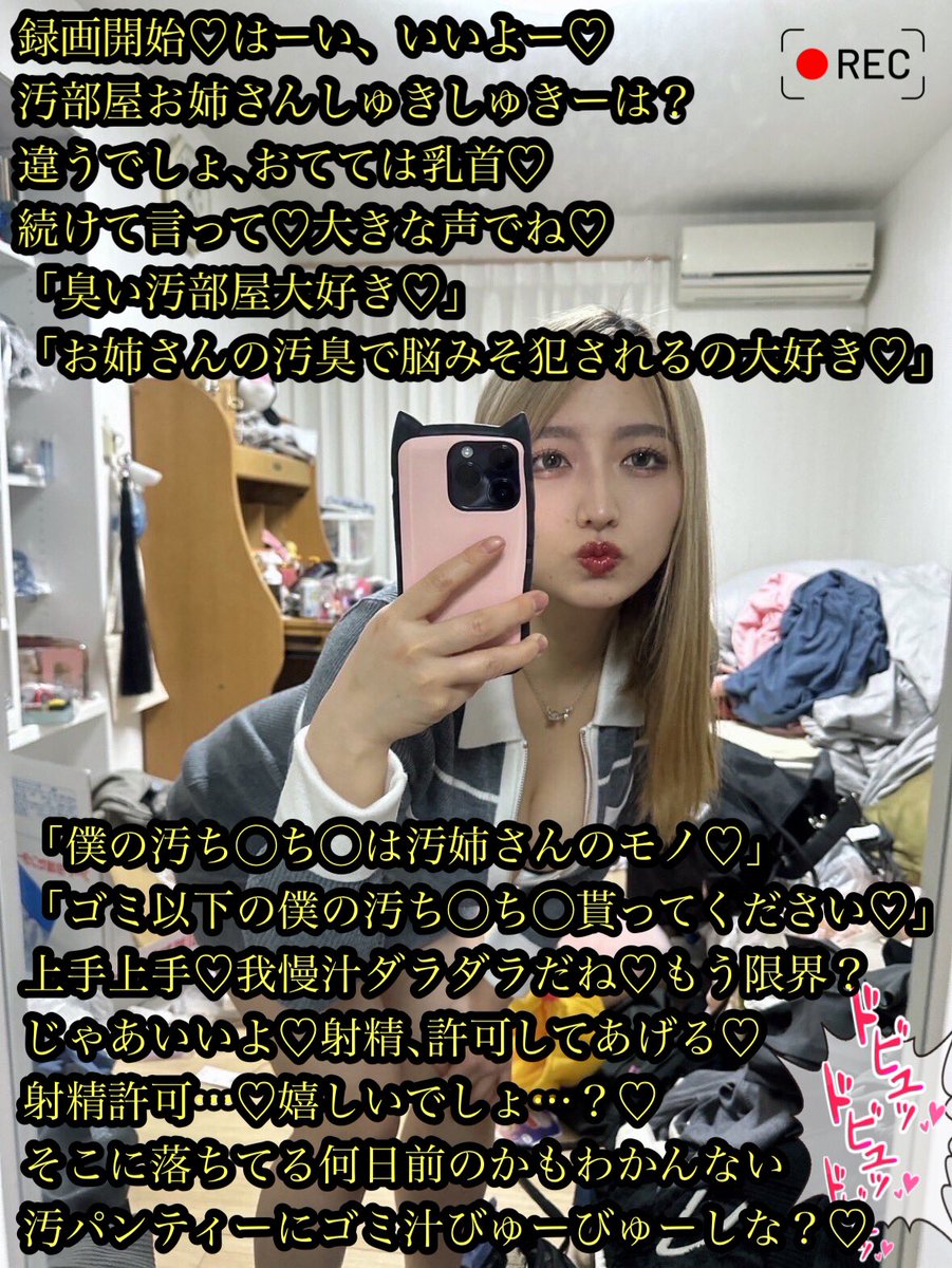 汚姉さん

#文字コラ　#m男