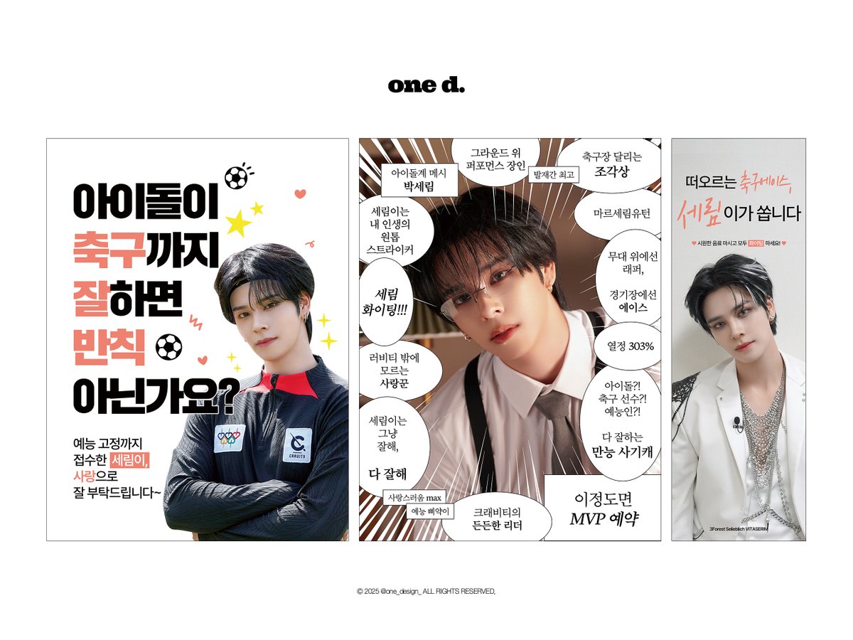 One_Design_'s tweet photo. 크래비티 세림 커피차 디자인

#굿즈커미션 #굿즈도안 #굿즈디자인 #디자인커미션 #디자인 #커미션 #커피차 #커피차디자인 #커피차커미션 #종이컵 #종이컵디자인 #종이컵커미션 #스티커 #스티커디자인 #스티커커미션 #배너 #배너디자인 #배너커미션 #크래비티 #CRAVITY #세림 #SERIM https://t.co/2X7fRYxBnA