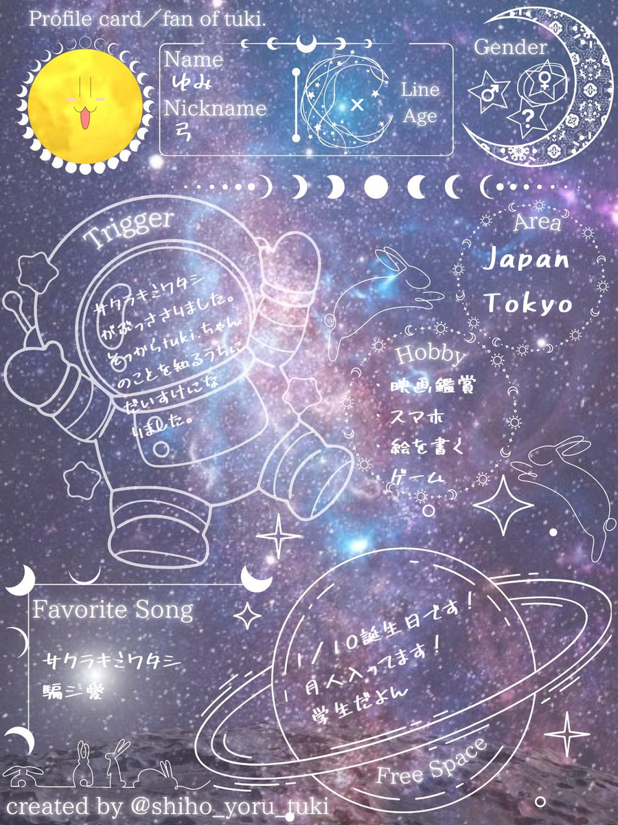 月。※自己紹介必読 月人自己紹介カード - Search / X