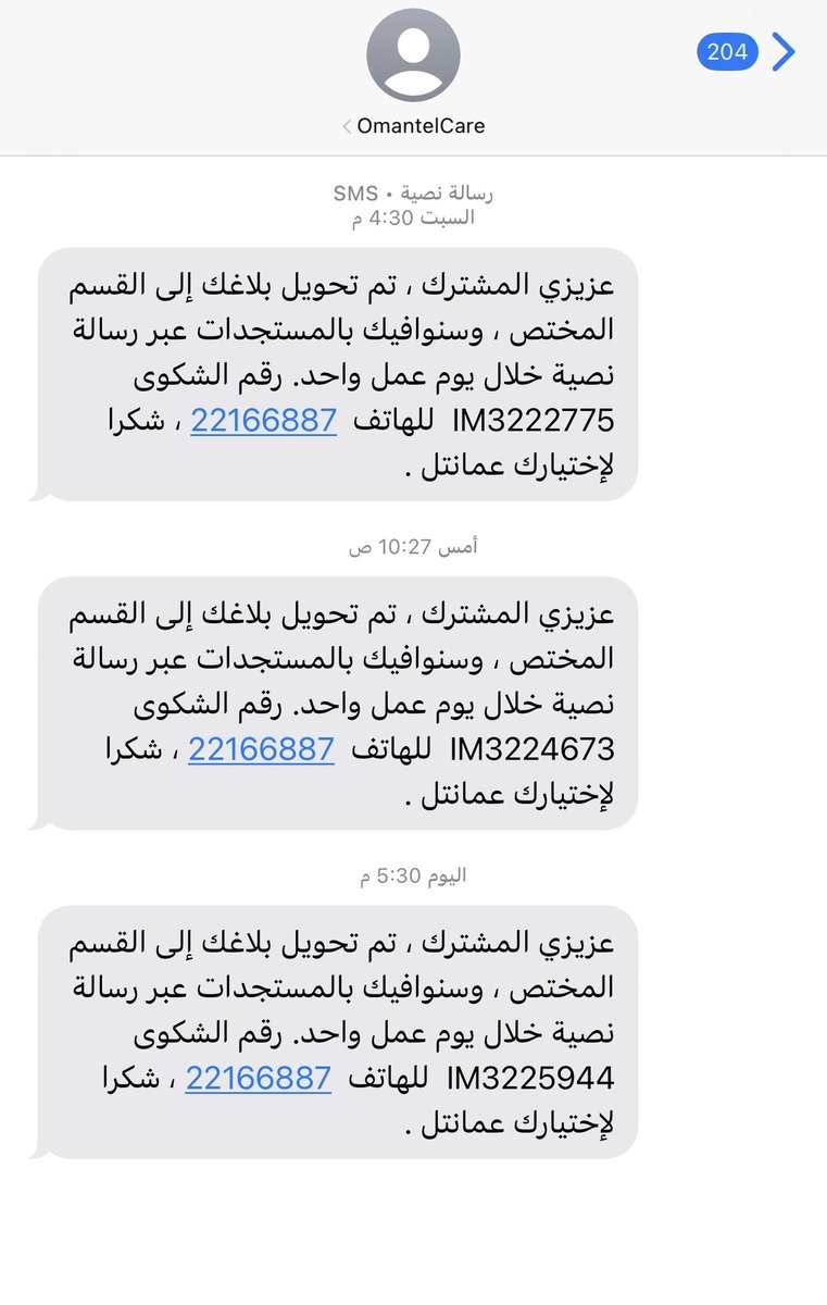 Bader89ALZeedi's tweet photo. 3 بلاغات خلال 4 أيام 
زيارة الفني مرتين والثالثة قادمة 
ومشكلة الإنترنت المنزلي ما انحلت !! 

#عمانتل 😴 @Omantel @AskOmantel 
@TRA_OMAN https://t.co/KNrjJUlzFx