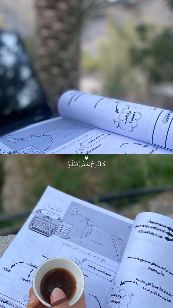 - لَا أَبْــرَحُ حَــتَّـىٰ أَبْـلُـغَ🤍'..